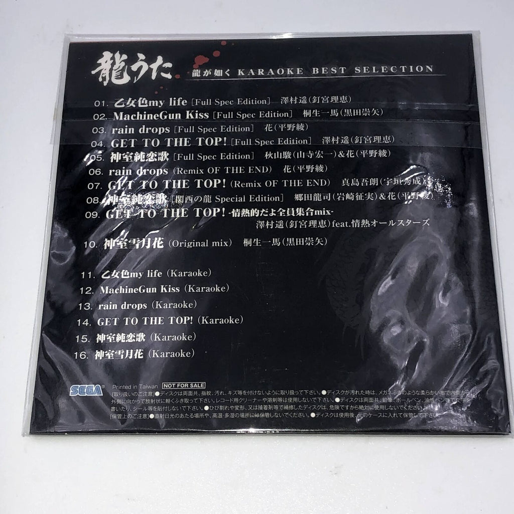 Yakuza Ryu Uta: Ryu ga Gotoku Karaoke Best Selection promo soundtrack CD Sega