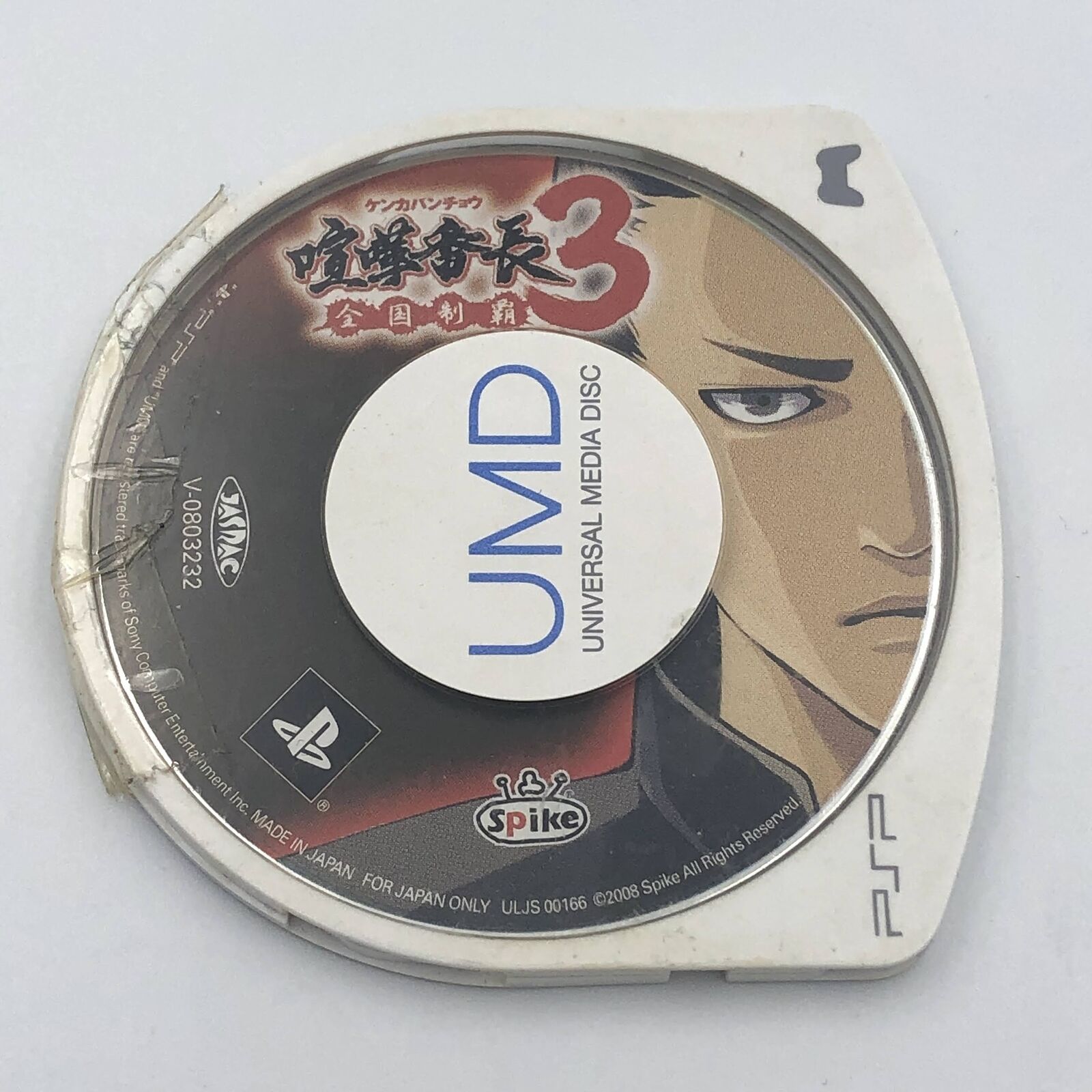 Kenka Bancho 3: Zenkoku Seiha Playstation PSP Japan Region-free (Badass Rumble)