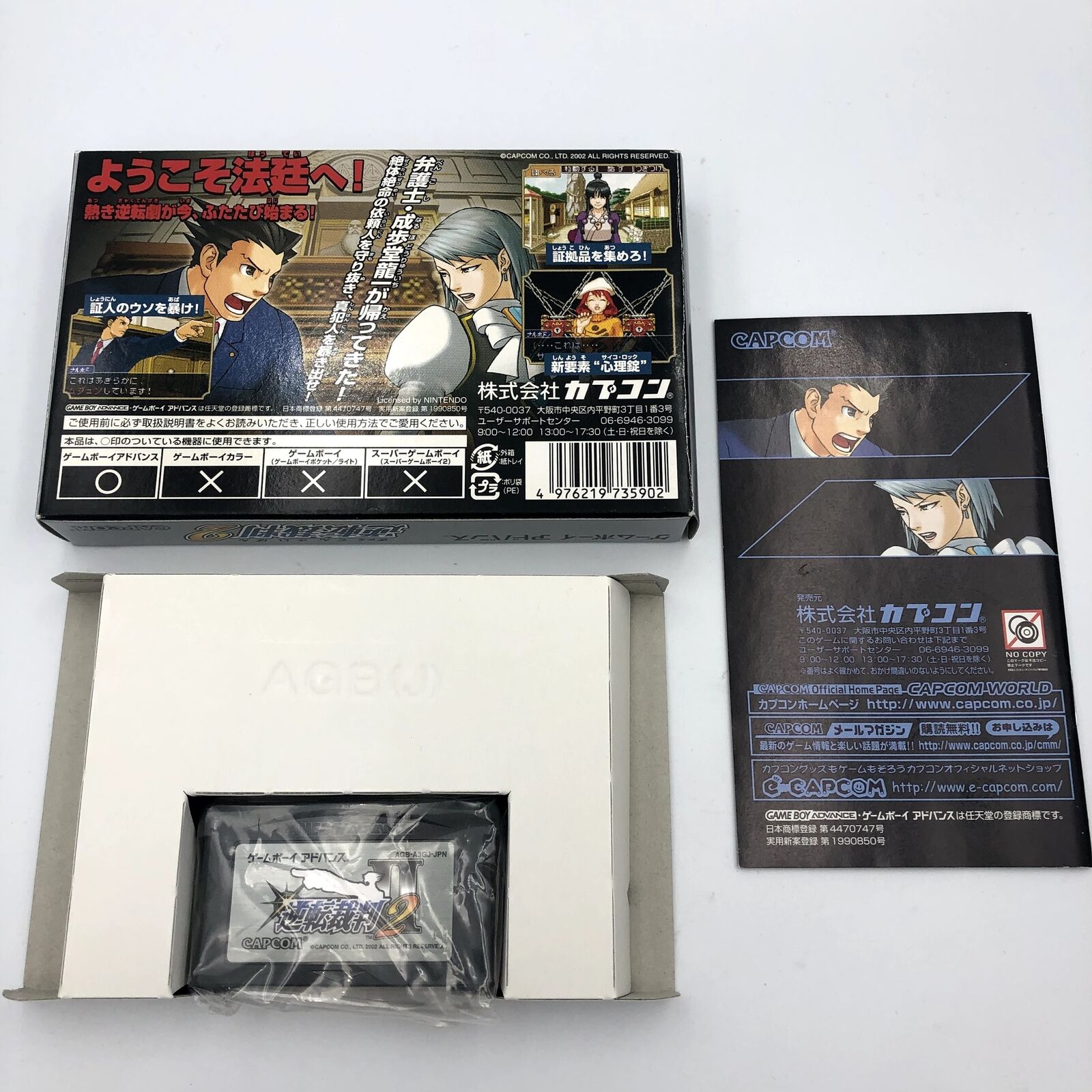 Gyakuten Saiban II (Phoenix Wright Ace Attorney) Game Boy Advance Japan COMPLETE