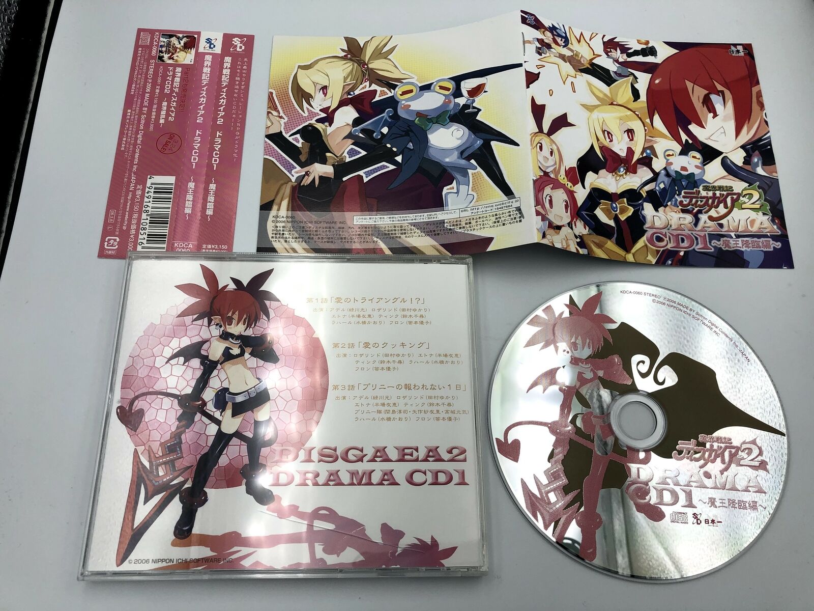 Makai Senki Disgaea 2 Drama CD 1 ~Overlord's Advent Volume~ with case and obi
