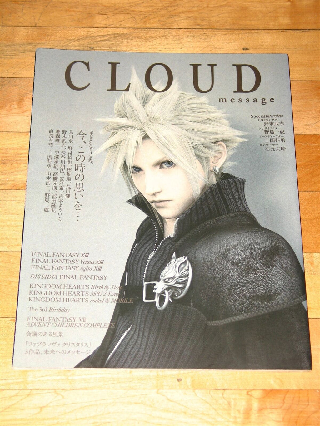 Cloud Message Final Fantasy Versus XIII (aka Final Fantasy XV) & VII art book