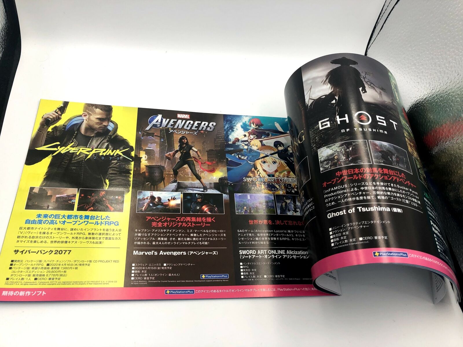 2019 Winter PS4 Guidebook Death Stranding/Final Fantasy VII Remake/Last Of Us II