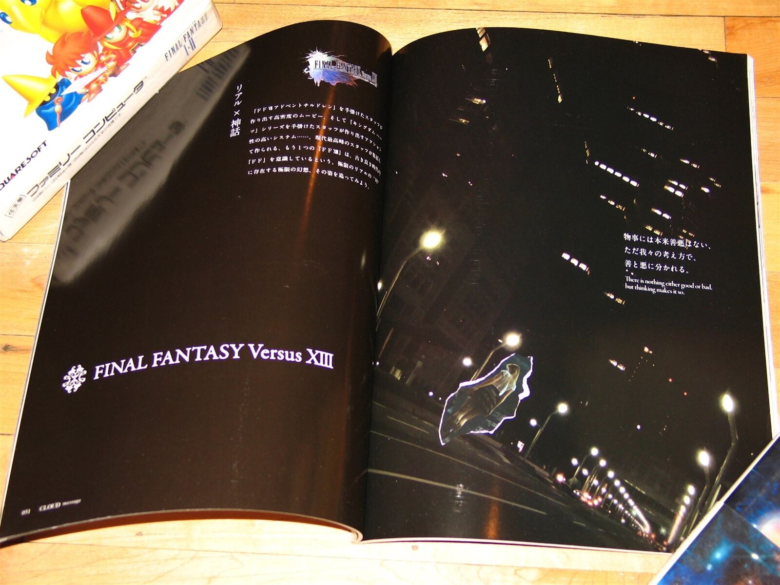 Cloud Message Final Fantasy Versus XIII (aka Final Fantasy XV) & VII art book
