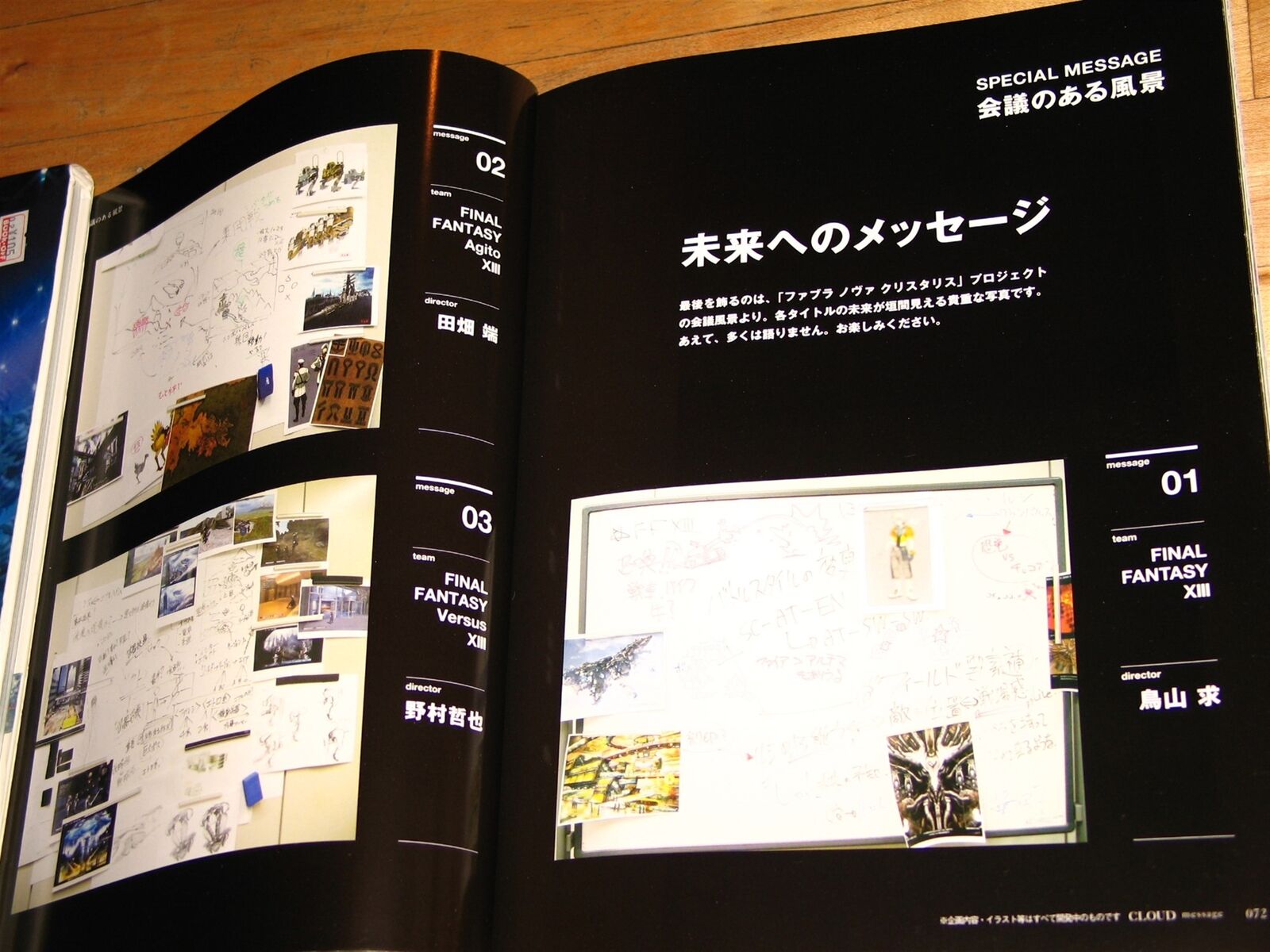 Cloud Message Final Fantasy Versus XIII (aka Final Fantasy XV) & VII art book