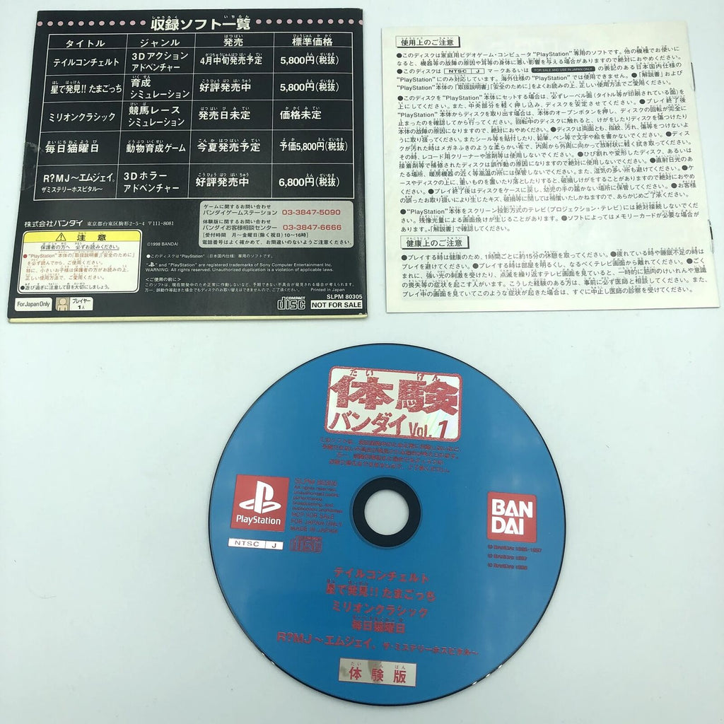 Tail Concerto Demo Disc Playstation PS1 Japan Bandai Demo Vol. 1 Tamagotchi