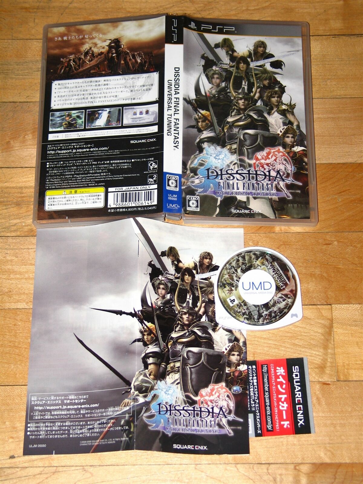 Dissidia Final Fantasy Universal Tuning PSP bilingual COMPLETE Japan ENGLISH