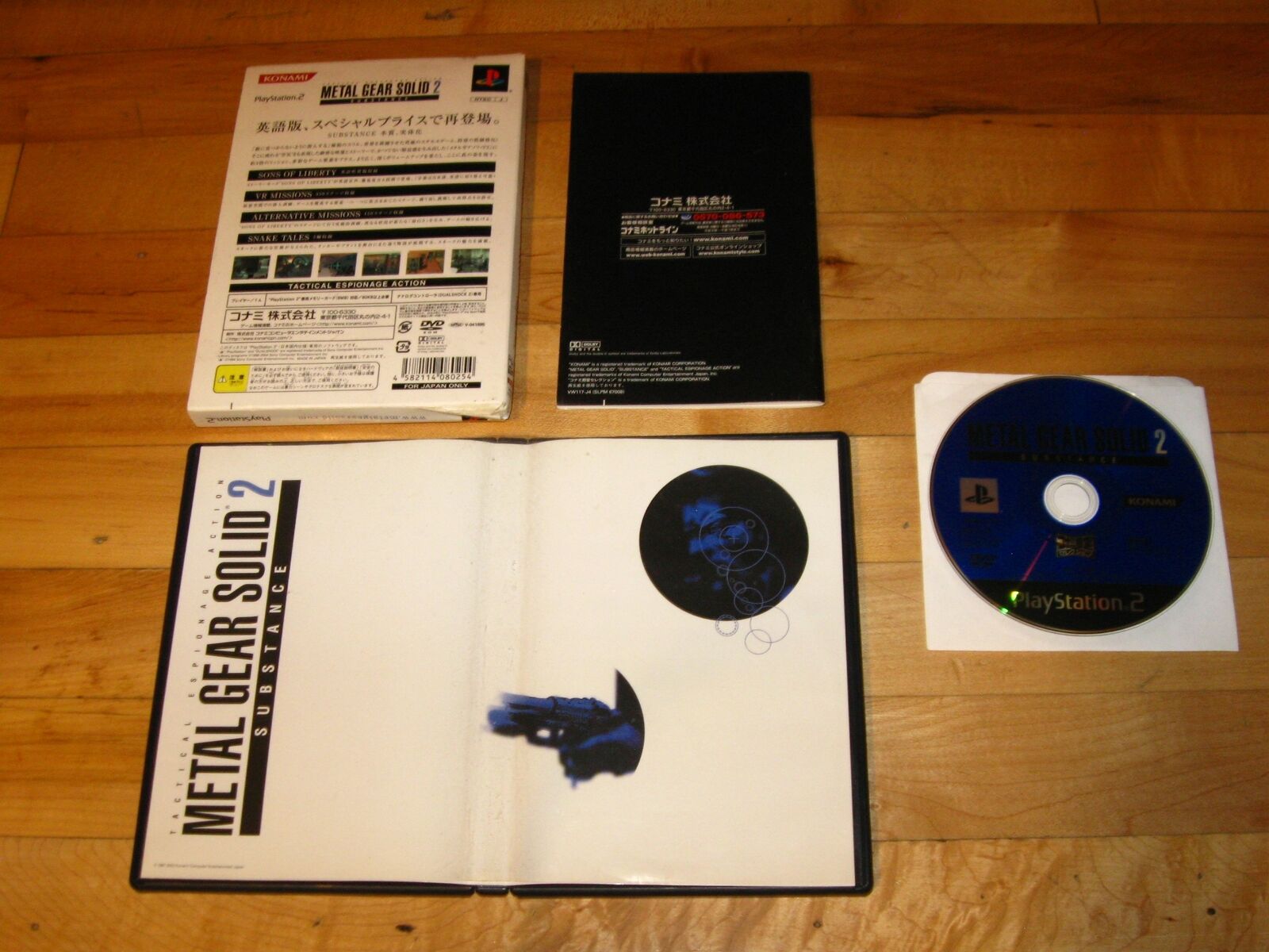 Metal Gear Solid 2 Substance Konami Palace Selection Japan PlayStation 2 ENGLISH
