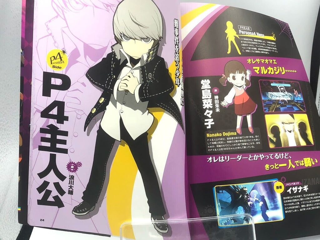 Persona Q Shadow of the Labyrinth Official Perfect Guide Book Nintendo 3DS Japan
