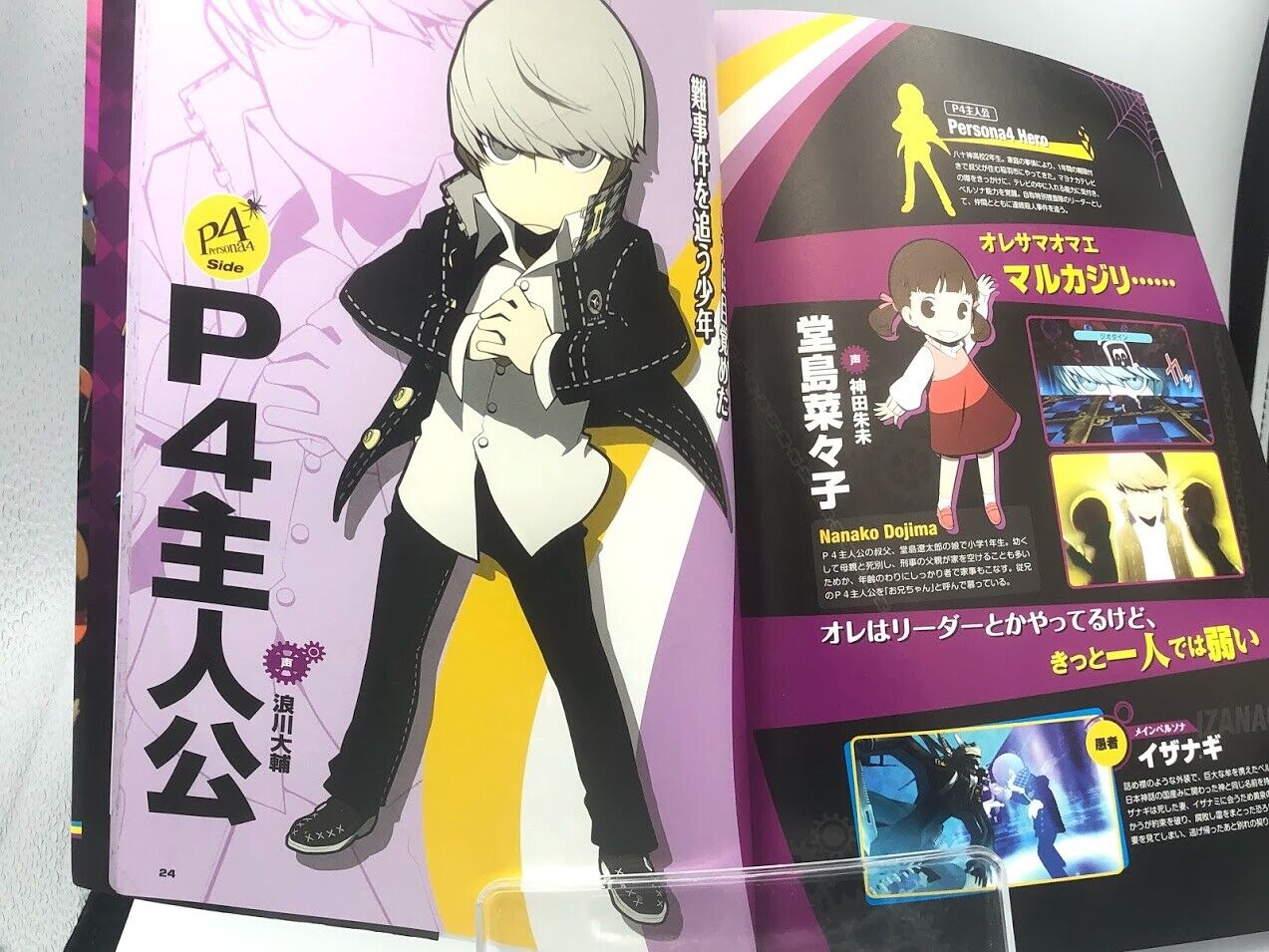 Persona Q Shadow of the Labyrinth Official Perfect Guide Book Nintendo 3DS Japan