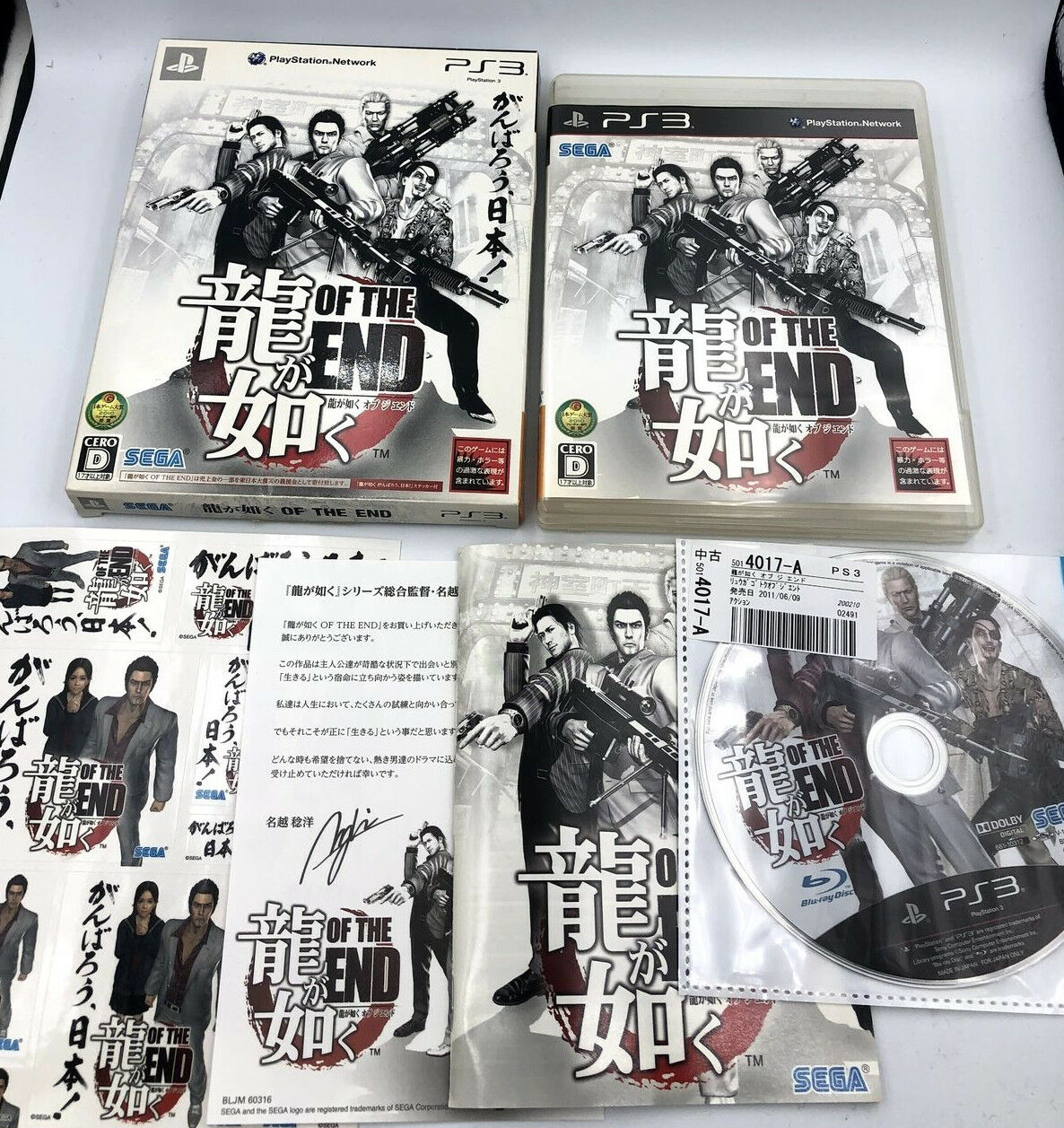 Ryu ga Gotoku Of the End (Yakuza Dead Souls) PS3 LIMITED EDITION with slipcover