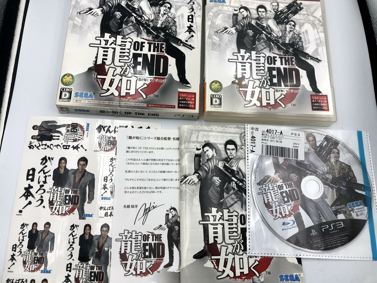 Ryu ga Gotoku Of the End (Yakuza Dead Souls) PS3 LIMITED EDITION with slipcover