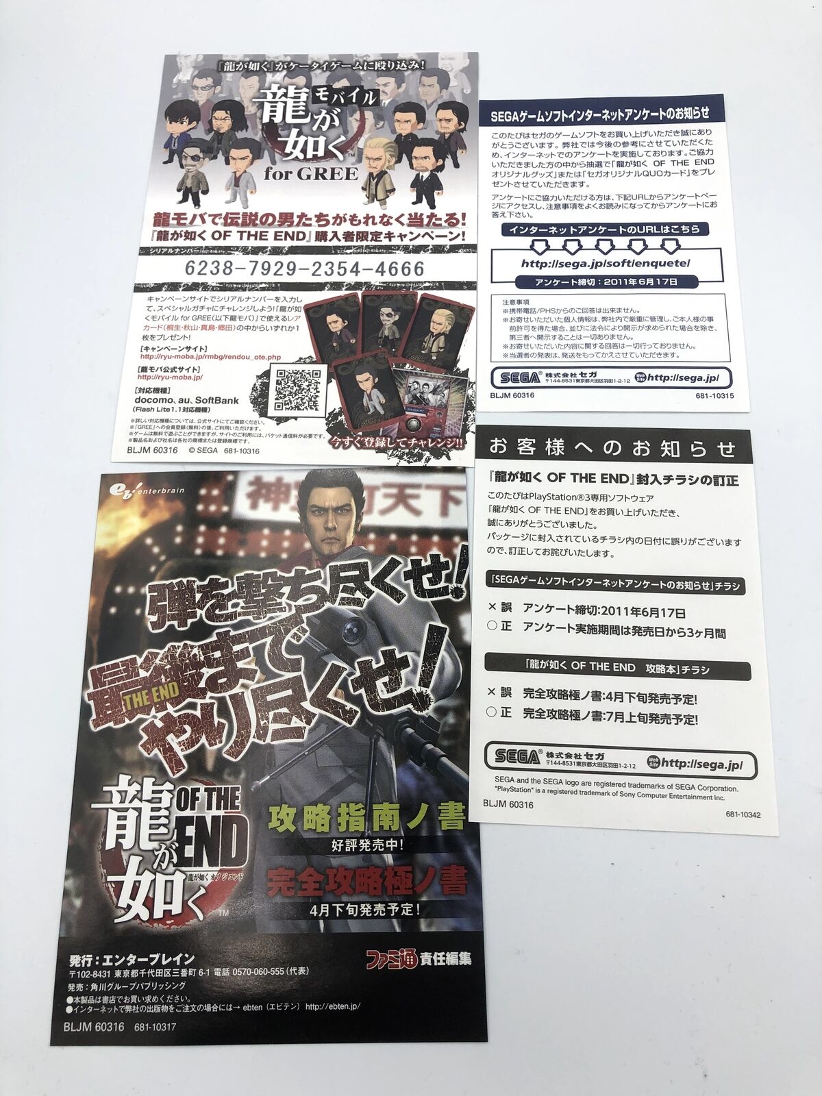 Ryu ga Gotoku Of the End (Yakuza Dead Souls) PS3 LIMITED EDITION with slipcover