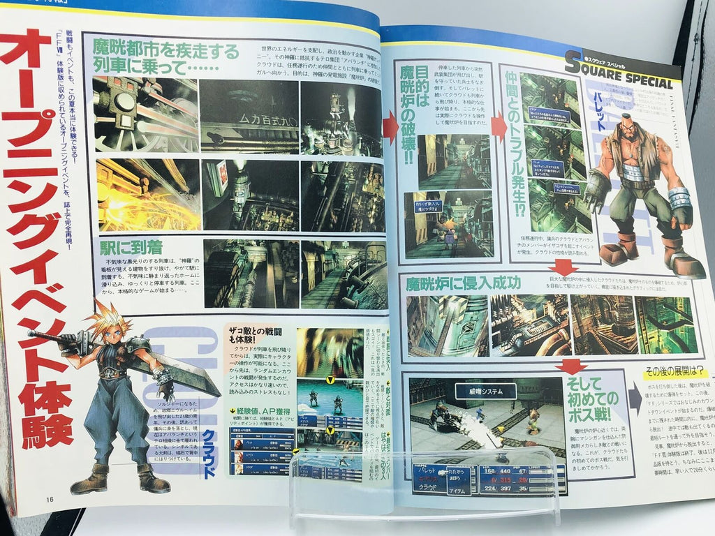 Dengeki Playstation 1996 Revelations: Persona 1/Final Fantasy VII/Tactics/Saga