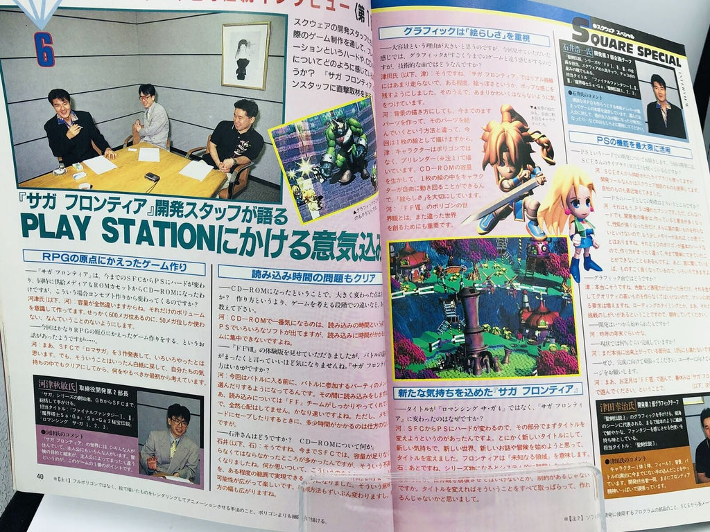 Dengeki Playstation 1996 Revelations: Persona 1/Final Fantasy VII/Tactics/Saga