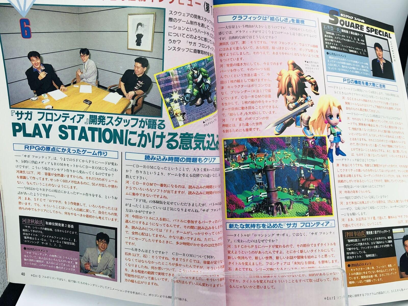 Dengeki Playstation 1996 Revelations: Persona 1/Final Fantasy VII/Tactics/Saga