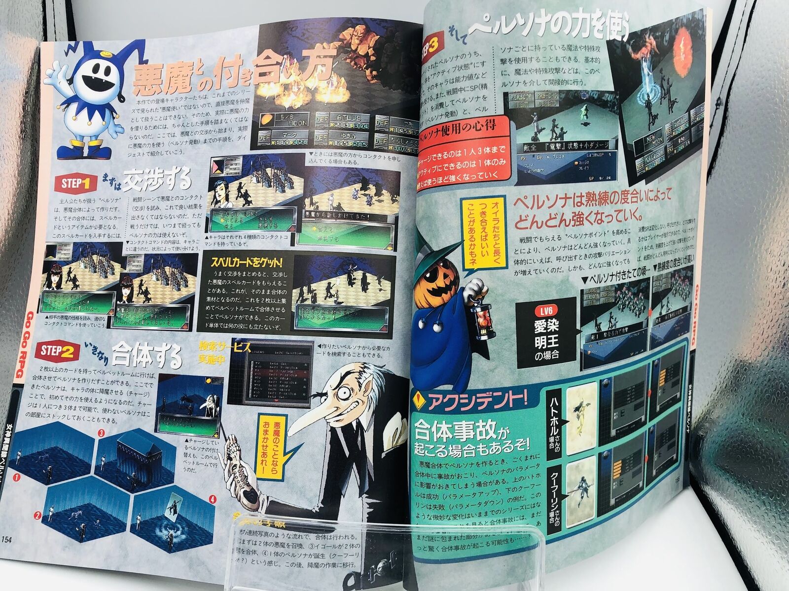 Dengeki Playstation 1996 Revelations: Persona 1/Final Fantasy VII/Tactics/Saga
