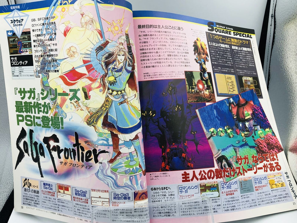 Dengeki Playstation 1996 Revelations: Persona 1/Final Fantasy VII/Tactics/Saga