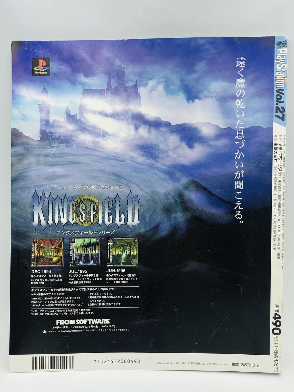 Dengeki Playstation 1996 Revelations: Persona 1/Final Fantasy VII/Tactics/Saga