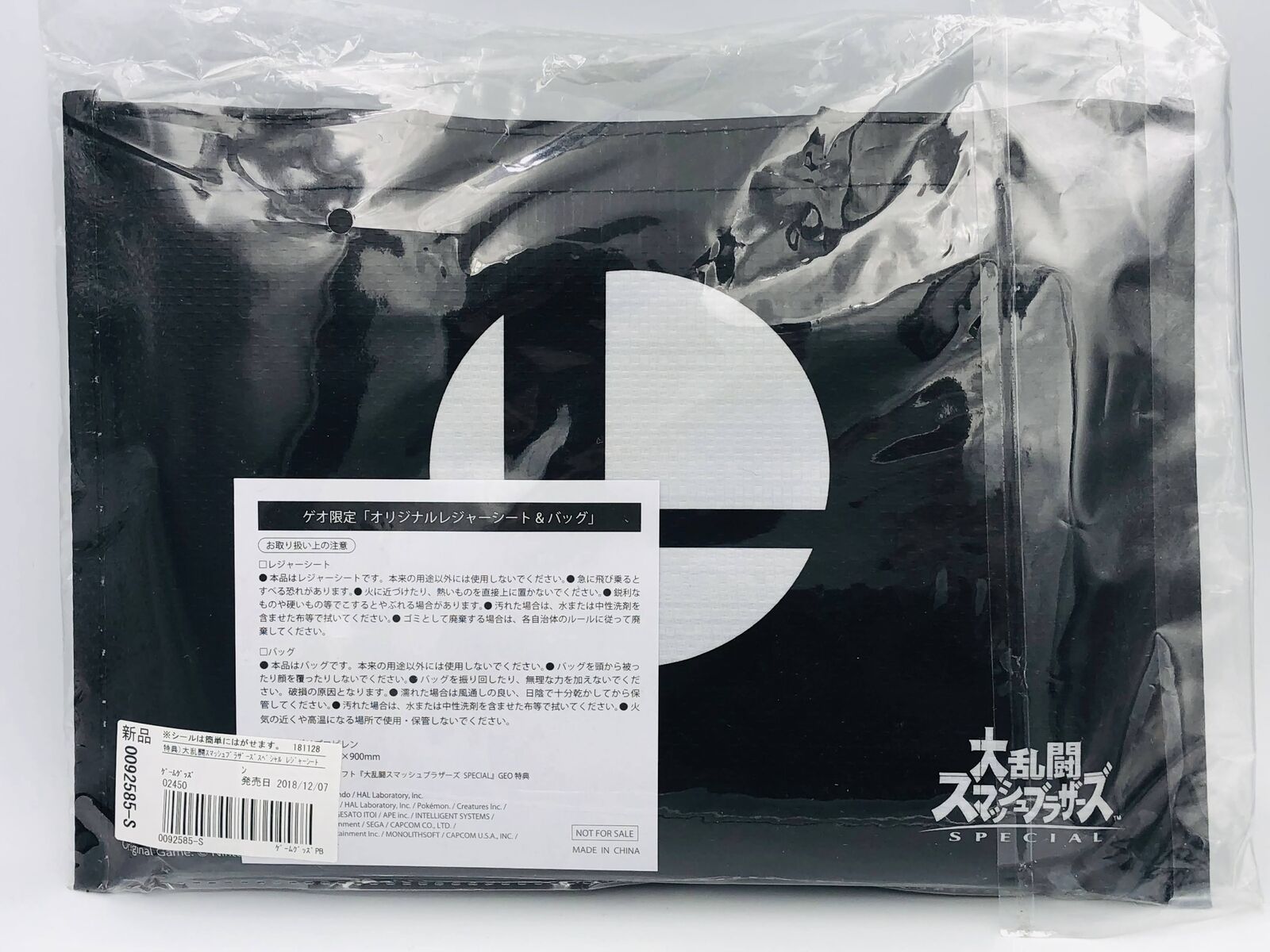 Super Smash Bros Ultimate Leisure Sheet & Tote bag picnic tarp blanket Brothers