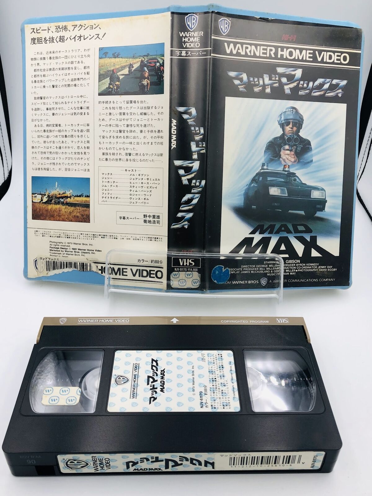 Mad Max (1979) Japanese 1981 VHS release Warner Home Video Mel Gibson clamshell