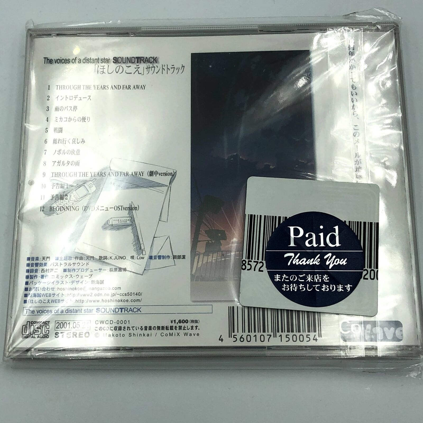 Voices of a Distant Star Original Soundtrack CD CWCD-0001 Makoto Shinkai 2002