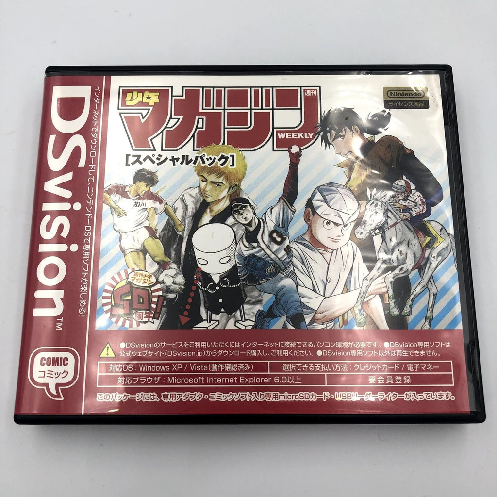 Weekly Shonen Magazine Special Pack Nintendo DS DSvision contest prize Promo
