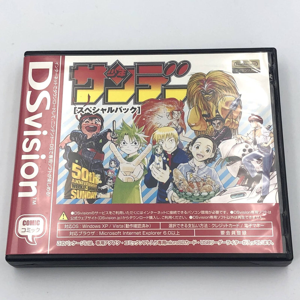 Weekly Shonen Sunday Special Pack Nintendo DS DSvision contest prize Promo-only