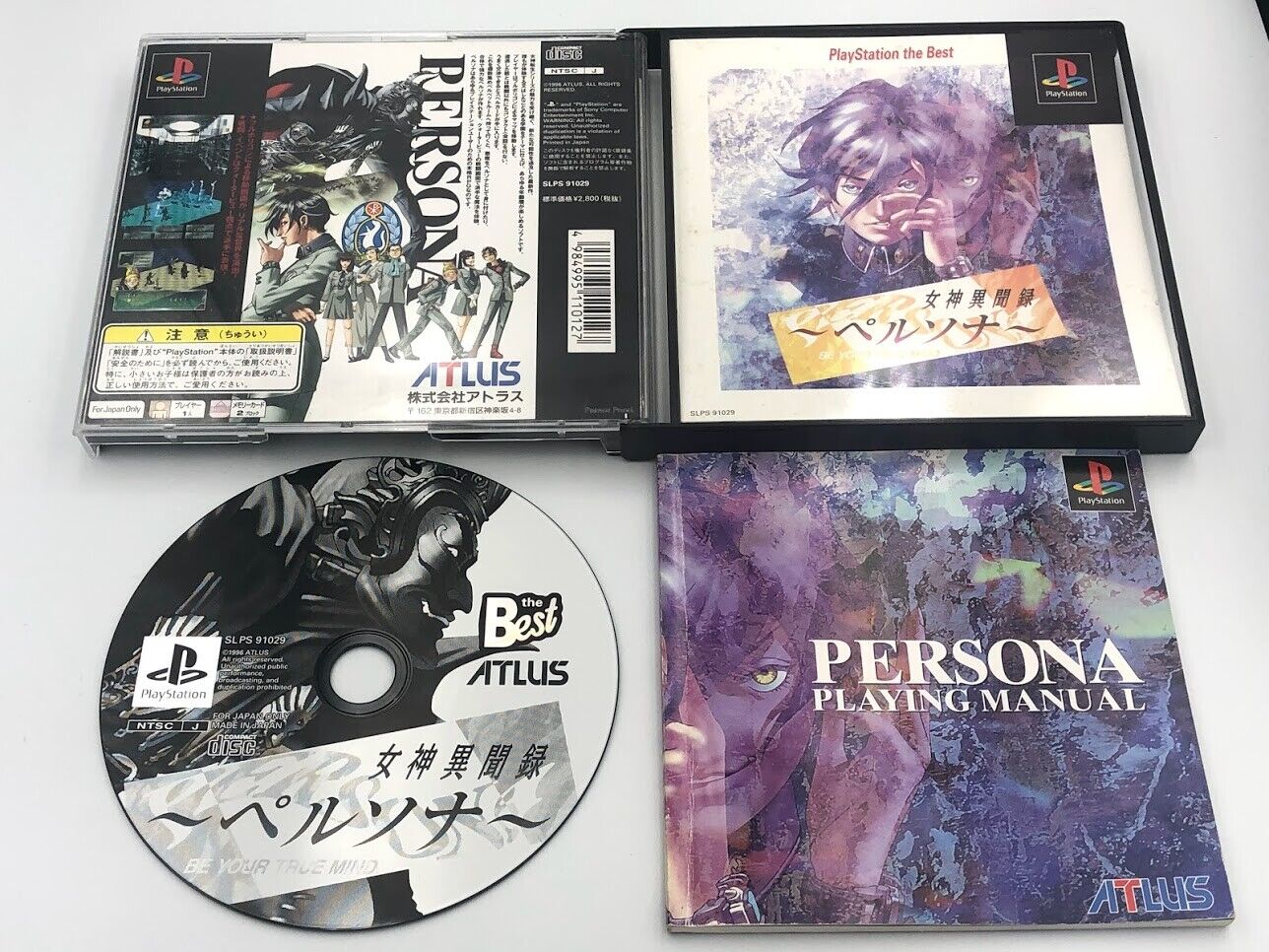 Revelations: Persona 1 Playstation The Best Megami Ibunroku PS1 Japan COMPLETE