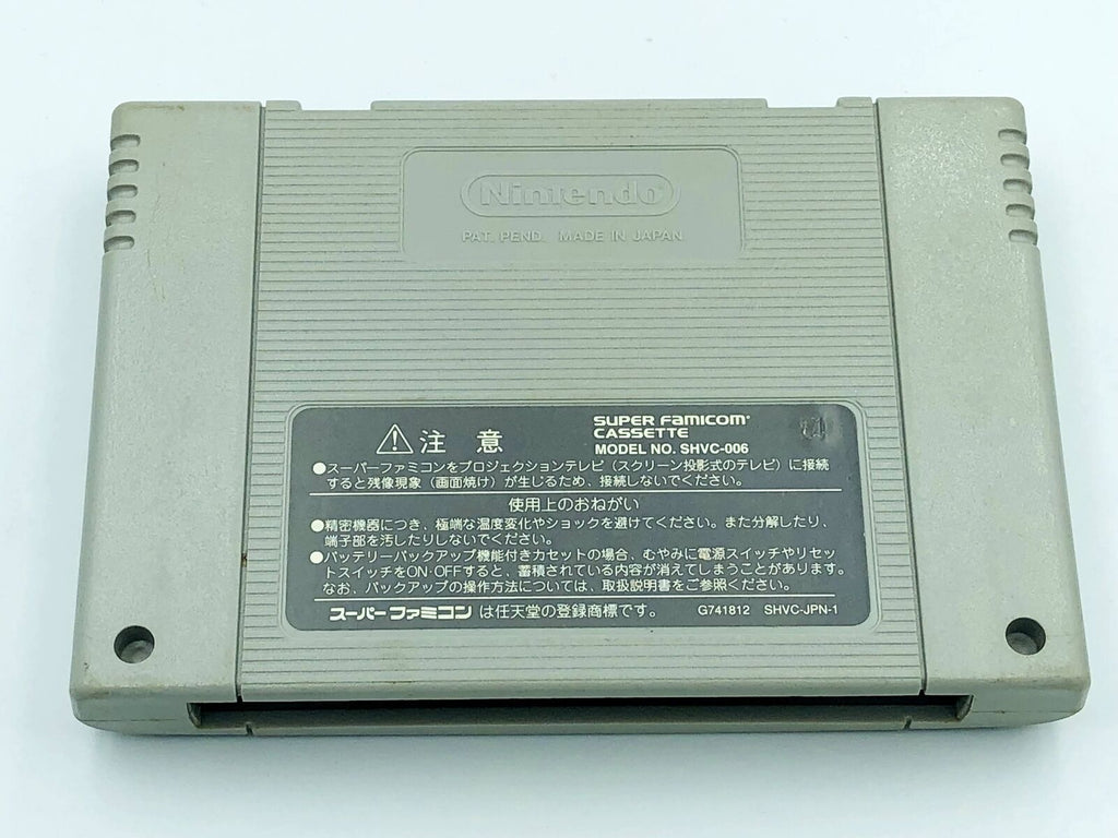 Dragon Quest III Super Famicom remake Japan (Super Nintendo SNES) cartridge Enix