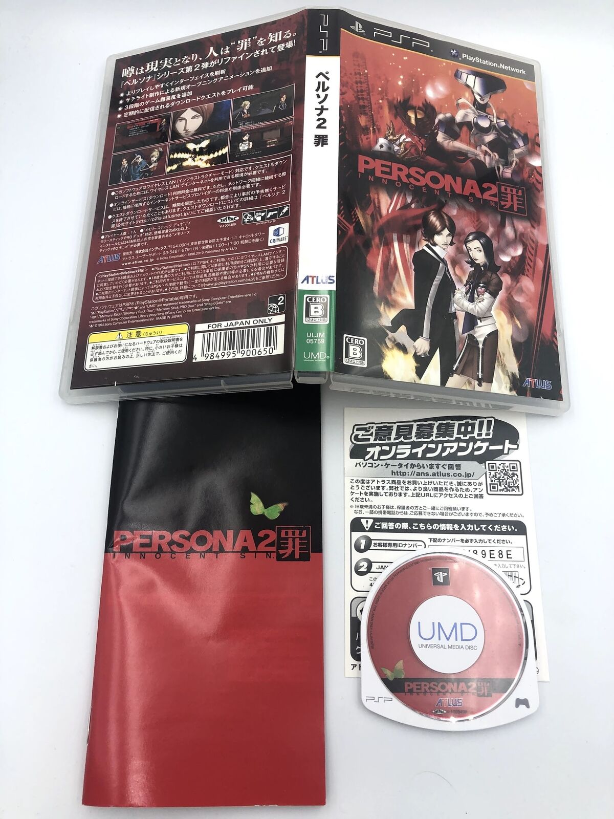 Persona 2 Innocent Sin PSP Playstation Japan Region-free COMPLETE Japanese Tsumi