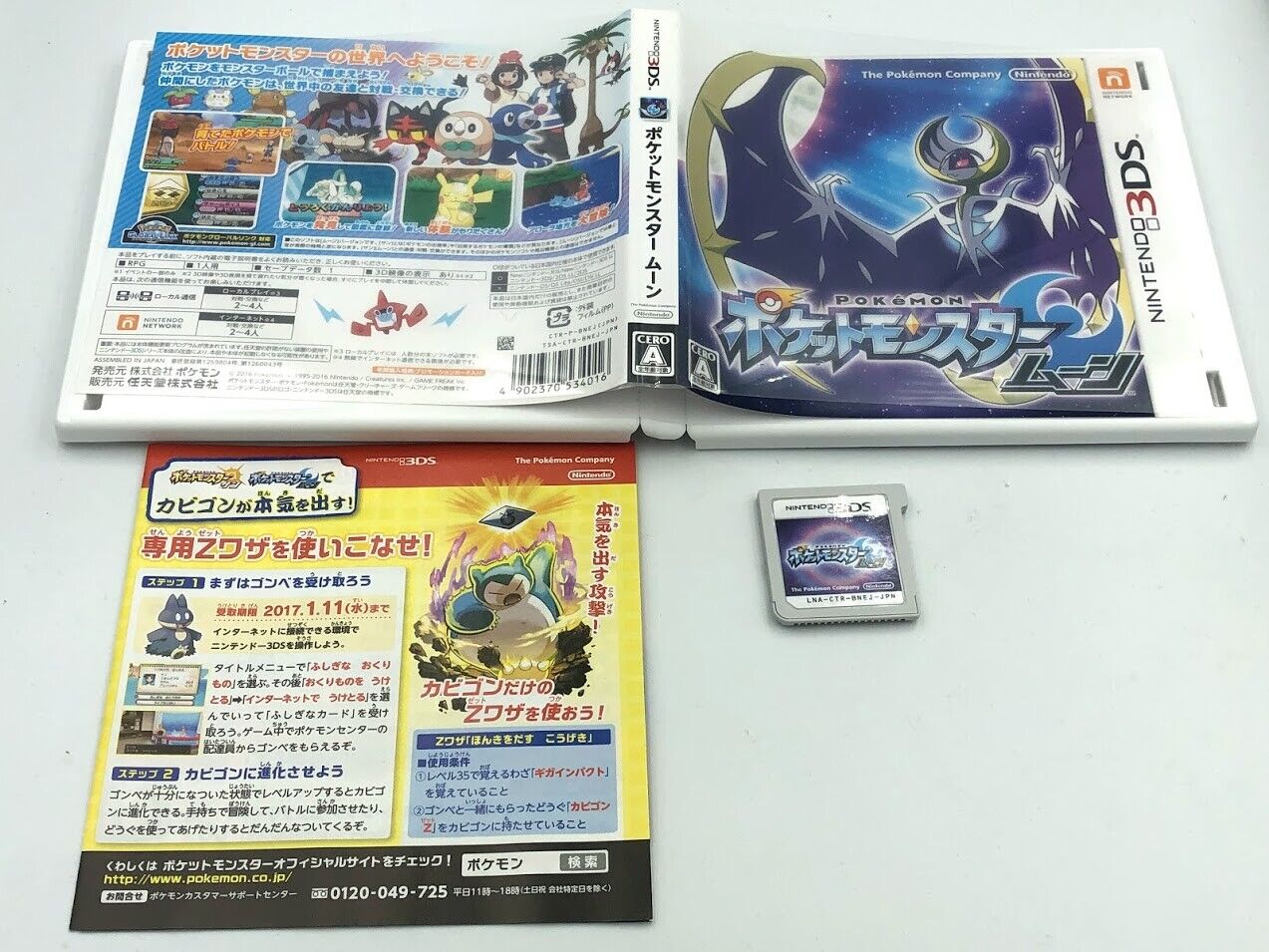Pokémon Moon Nintendo 3DS Japanese version COMPLETE CIB Pokemon Moon