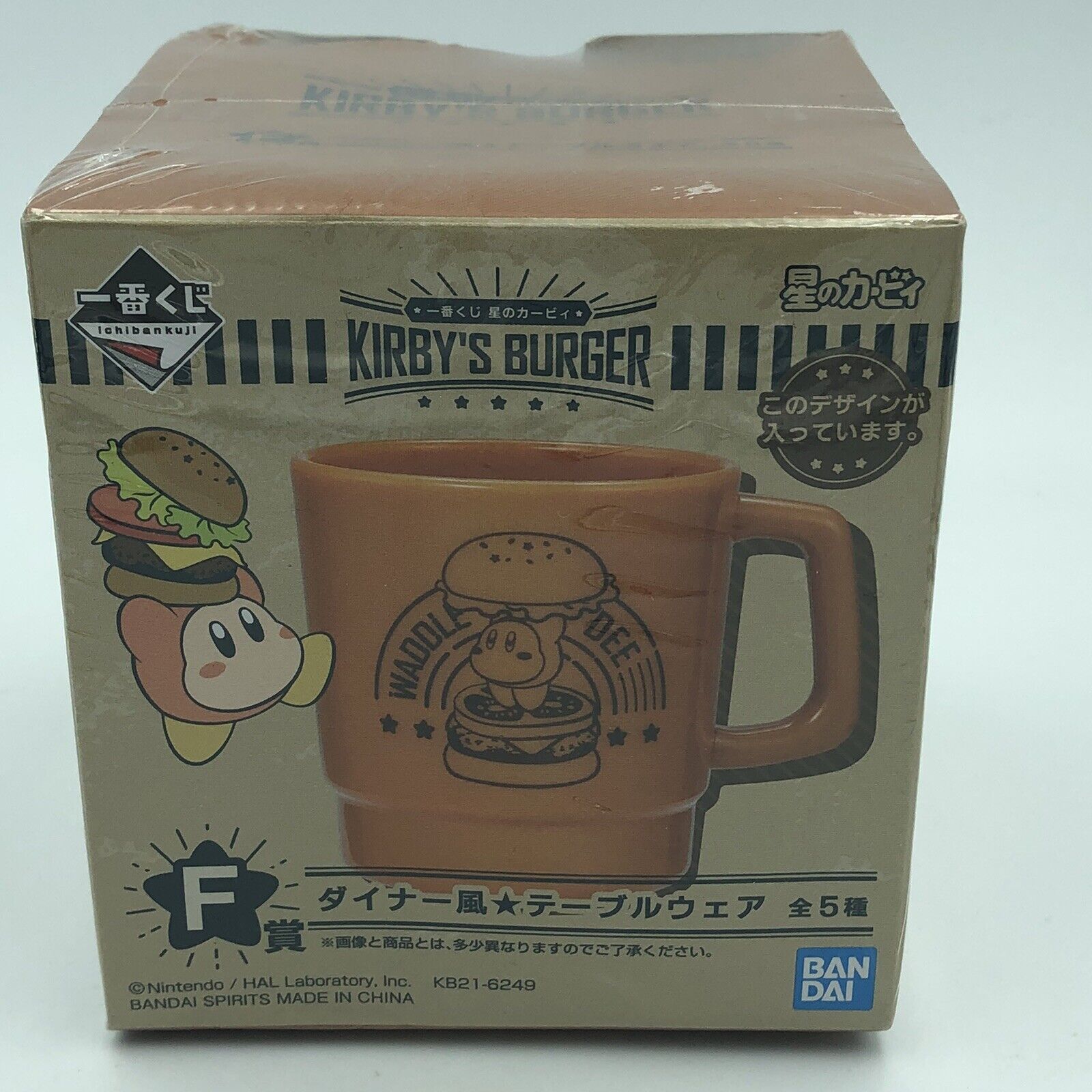Kirby's Burger Diner Orange Brown Plastic Mug Cup Ichiban Kuji Lotto F Prize NEW