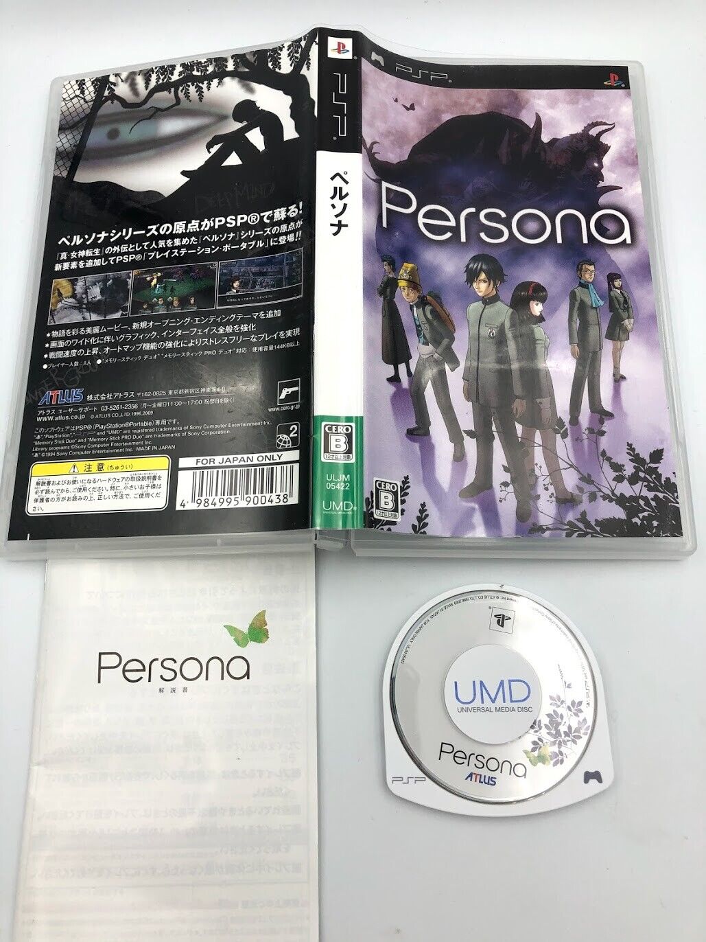 Persona 1 Original Playstation PSP Japan import COMPLETE w/ case and manual