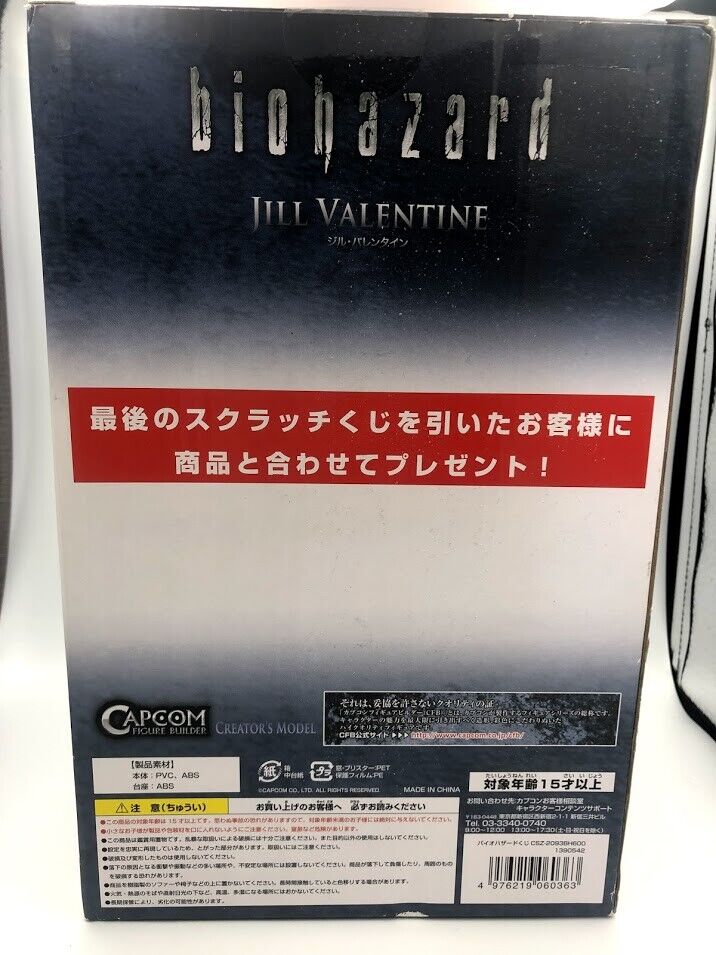 Resident Evil Biohazard Lottery Jill Valentine Creator's Model Survival Award