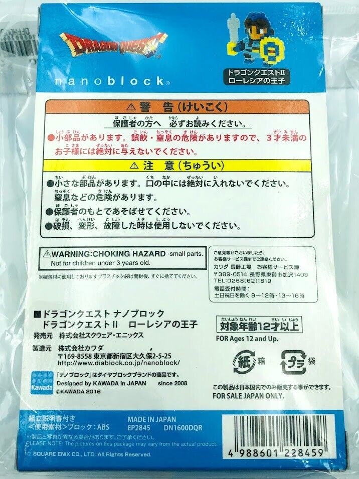 Dragon Quest II Prince of Lorasia Kawada Nanoblock Nano Block JAPAN figure NEW