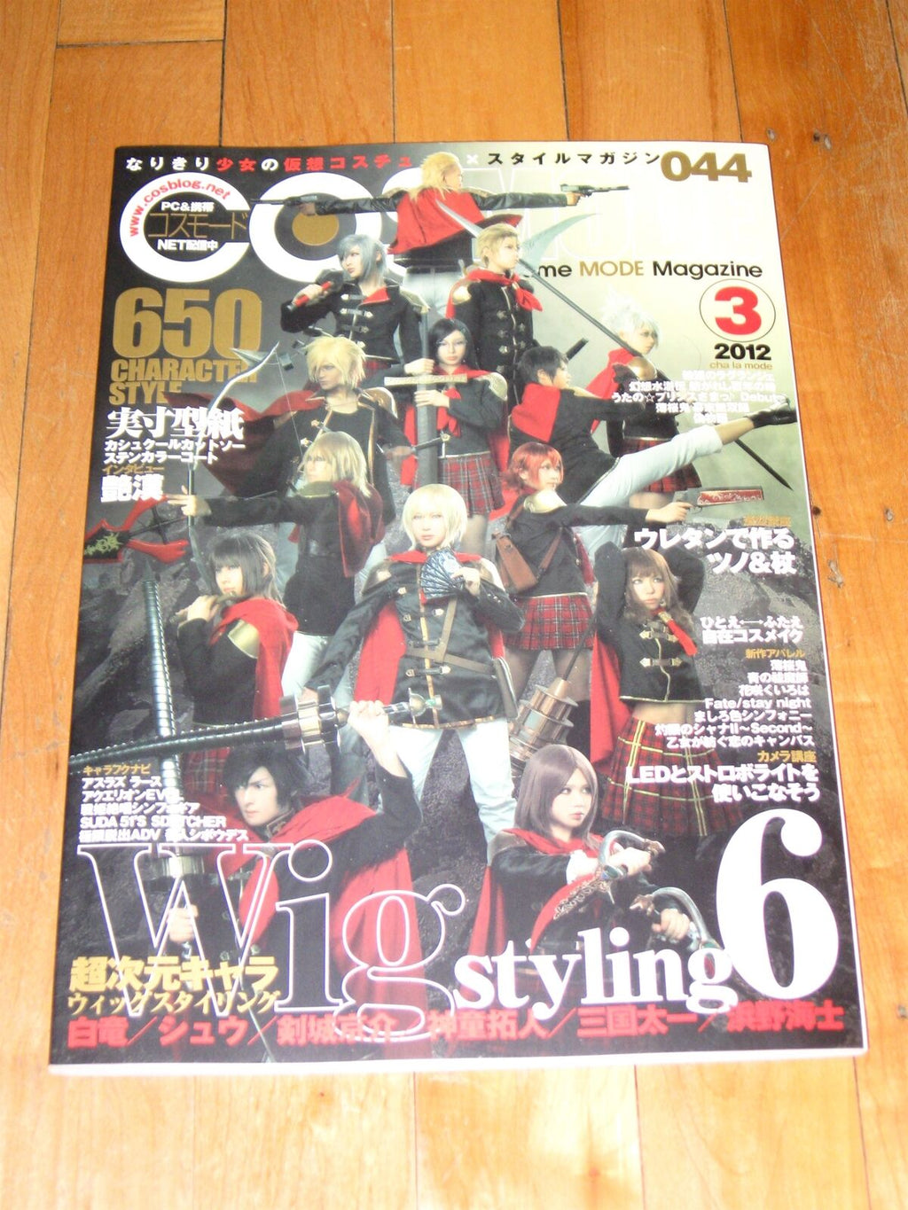Cosmode No. 044 Final Fantasy Type-0 cover cosplay magazine Japan Snatcher anime