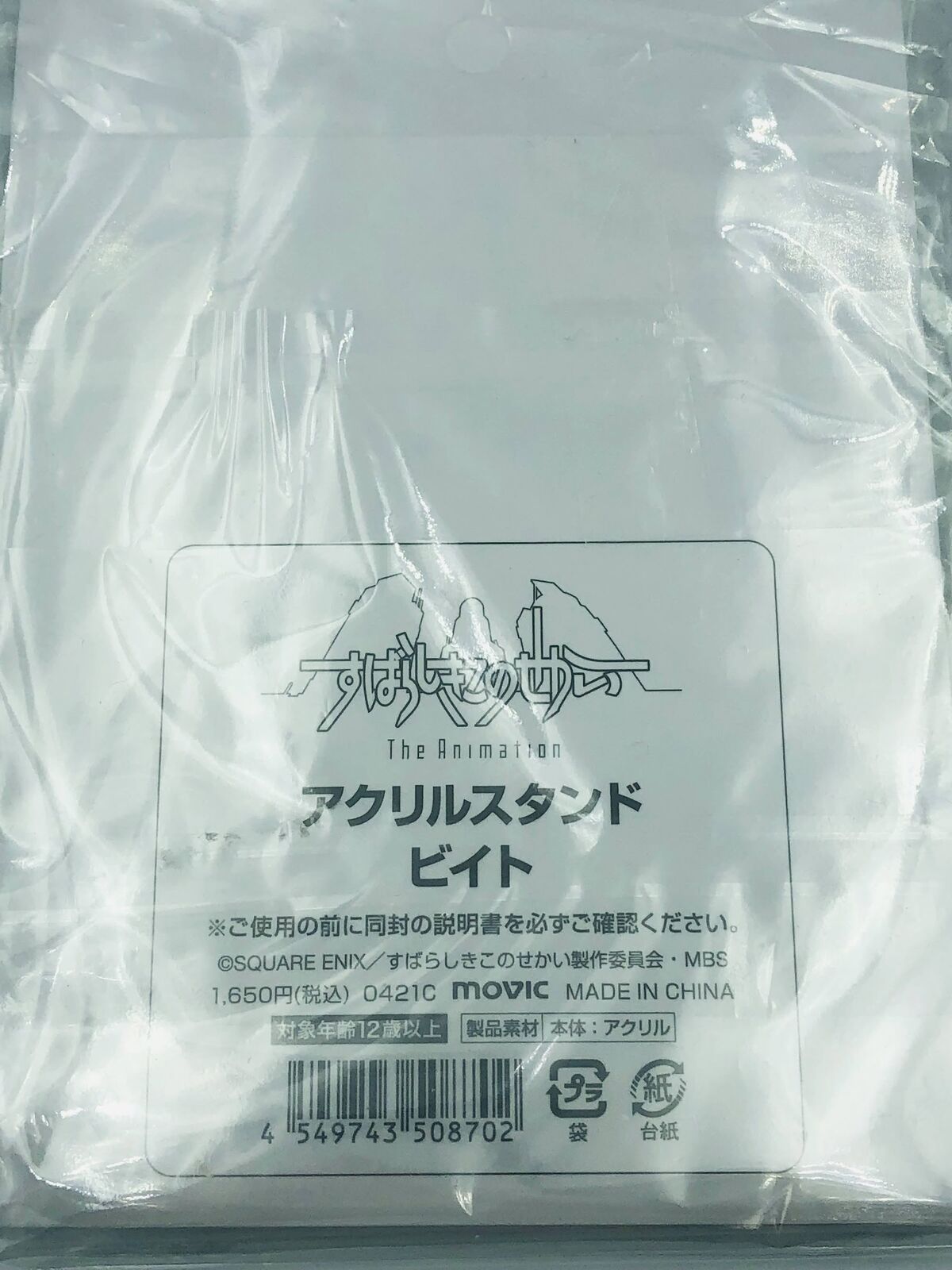 World Ends With You Beat acrylic stand Subarashiki Kono Sekai Animation figure