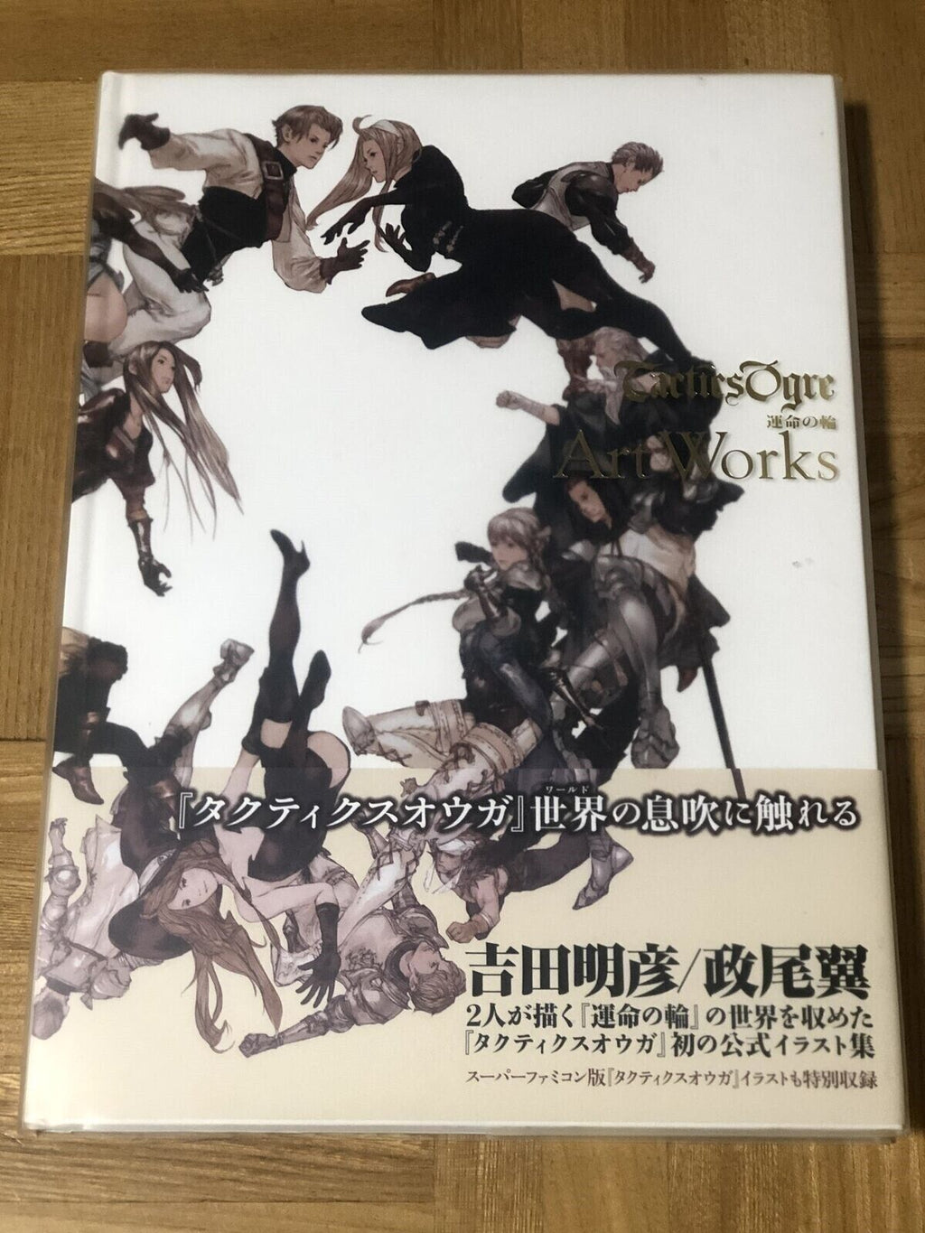 Tactics Ogre Art Works hardcover artbook SquareEnix Akihiko Yoshida illustration