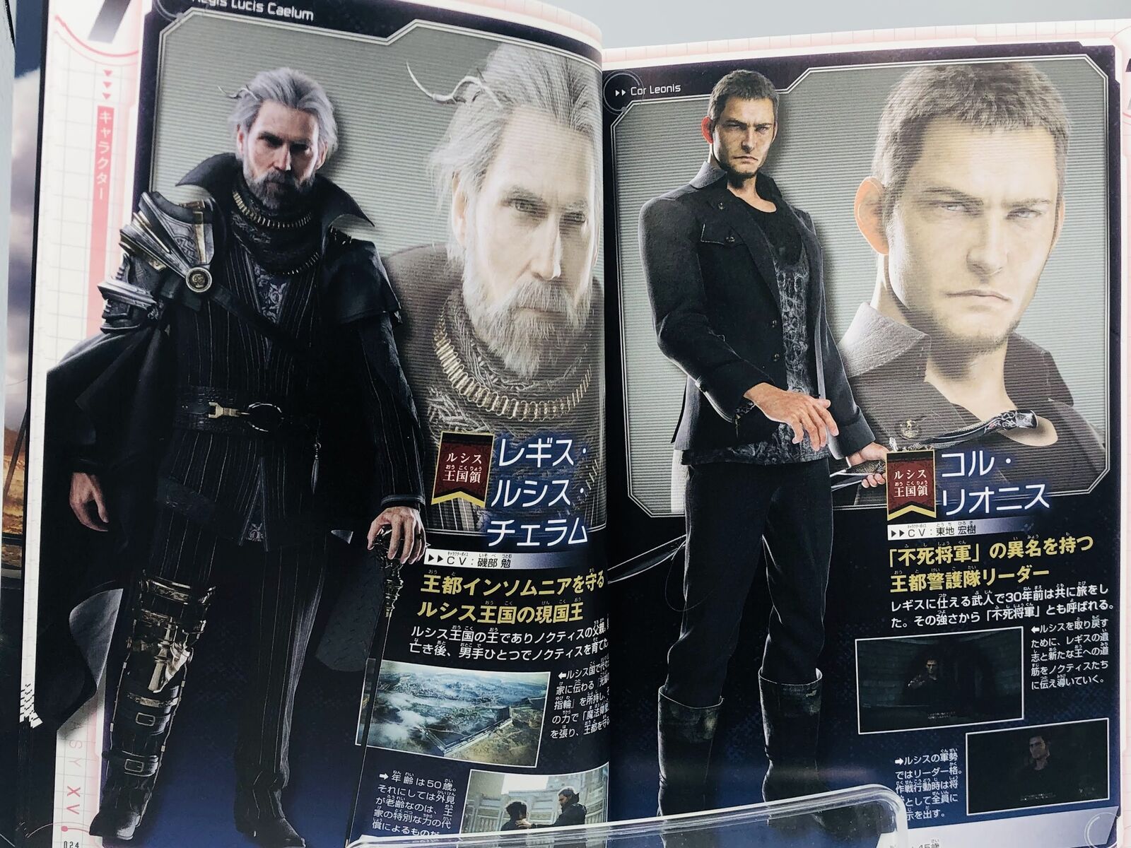 Final Fantasy XV First Master Guide (Japanese import) FFXV art book +mini poster