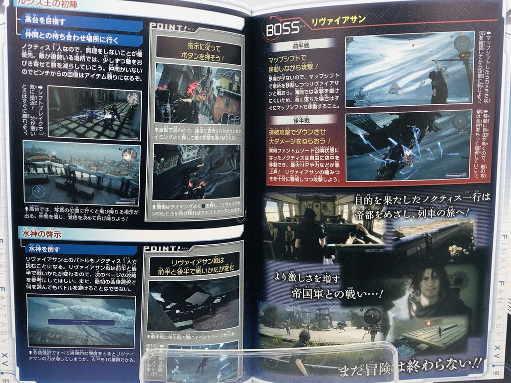 Final Fantasy XV First Master Guide (Japanese import) FFXV art book +mini poster