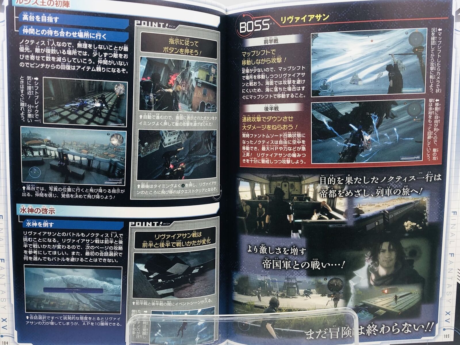 Final Fantasy XV First Master Guide (Japanese import) FFXV art book +mini poster