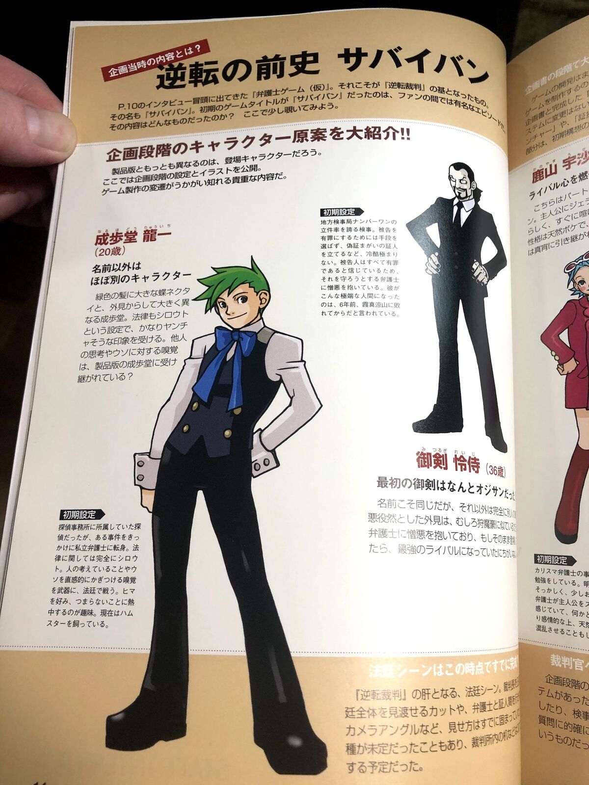 Gyakuten Saiban Ace Attorney Official Fanbook Vol 1 Fan Book w/ soundtrack CD