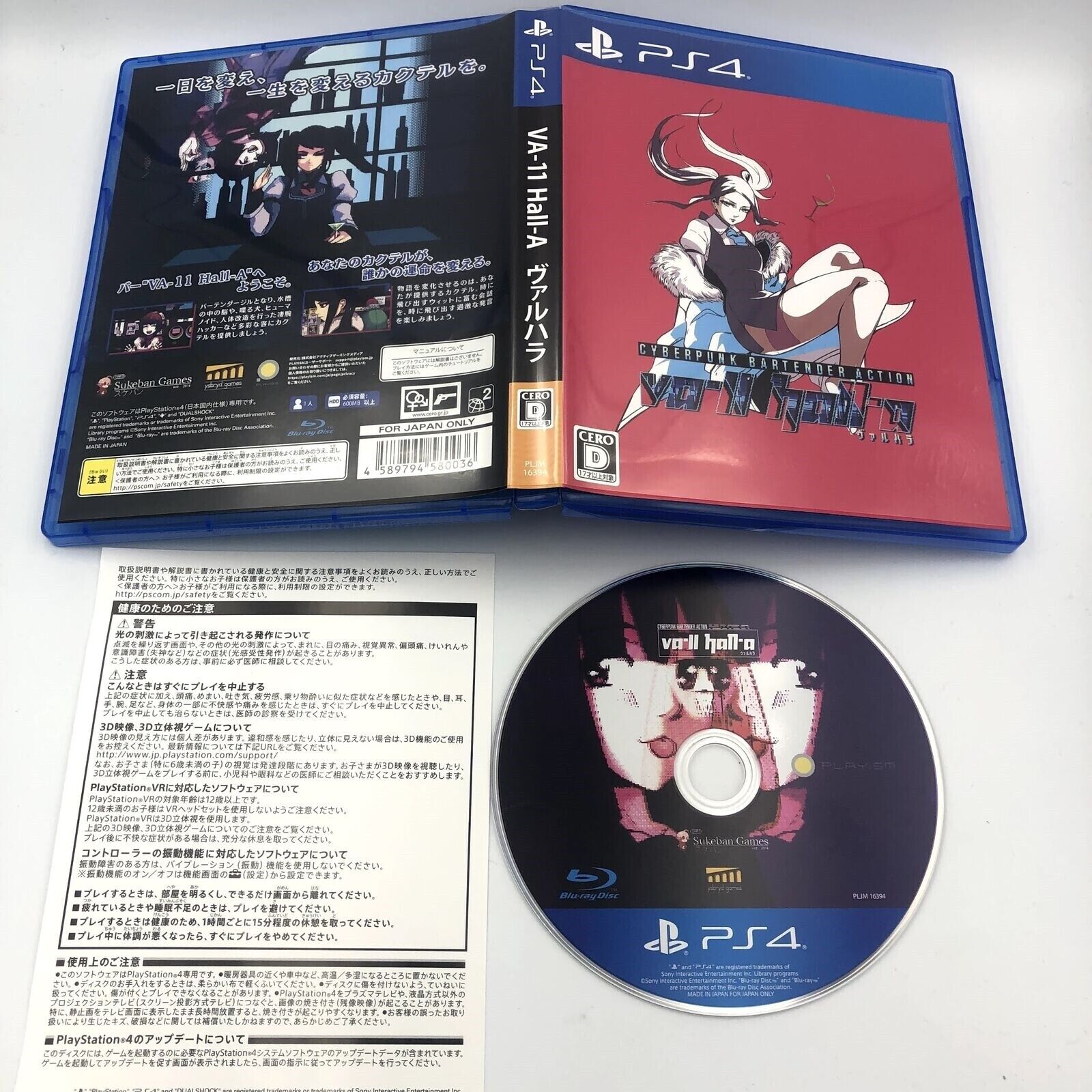 Va-11 Hall-A Playstation 4 Japan physical disc release with ENGLISH Vall Halla
