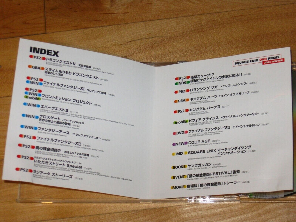 Square Enix in-store promo DVD Final Fantasy VII/XII/Kingdom Hearts 2 trailers