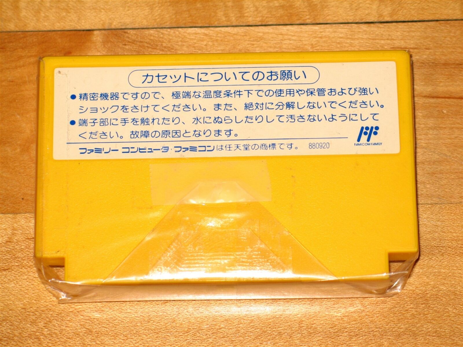 Rockman 6 aka Mega Man 6 Nintendo Famicom Japan import Megaman VI NES Japanese