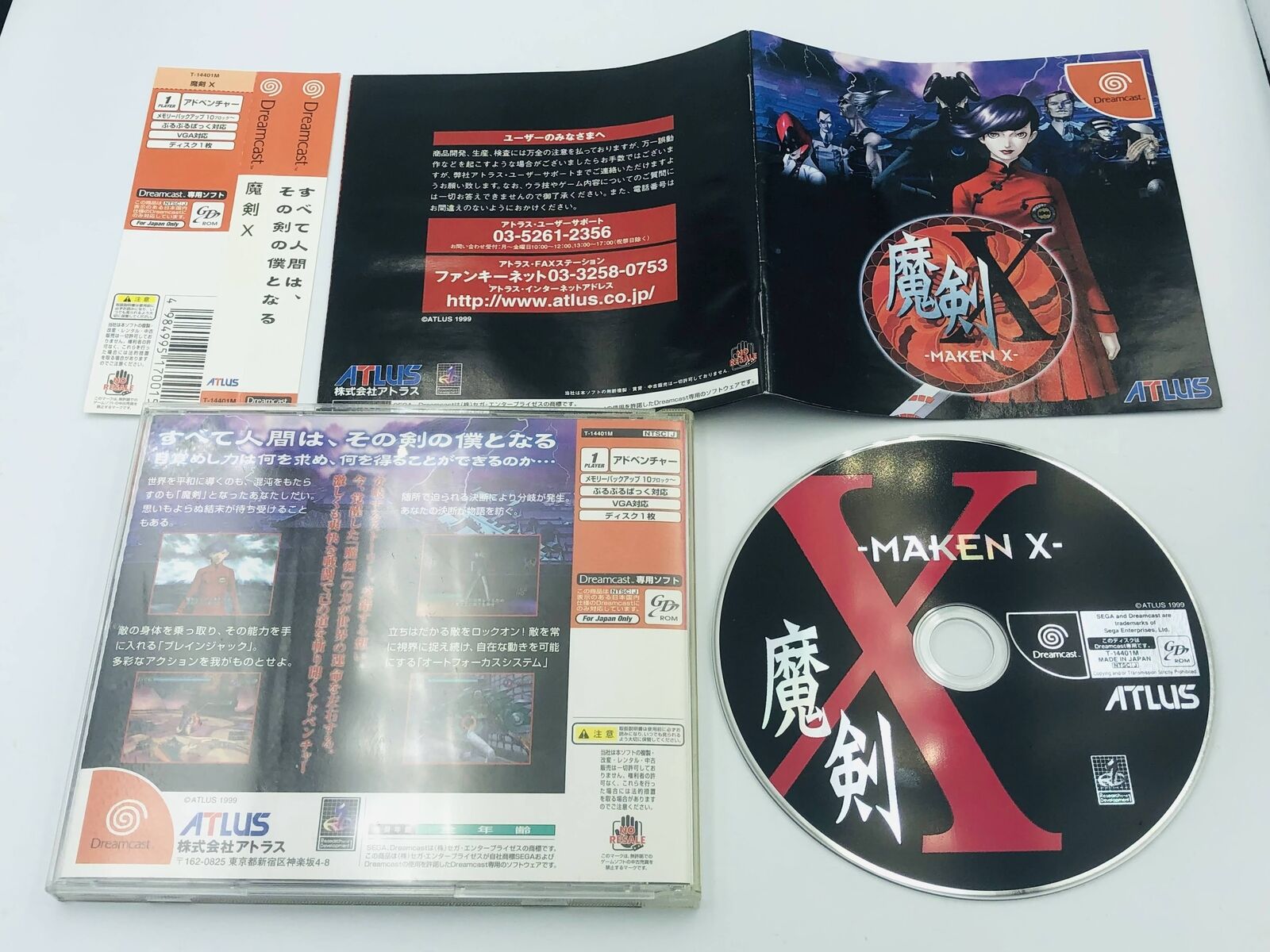 Maken X Sega Dreamcast Japan Atlus Kazuma Kaneko art COMPLETE w/ case manual obi
