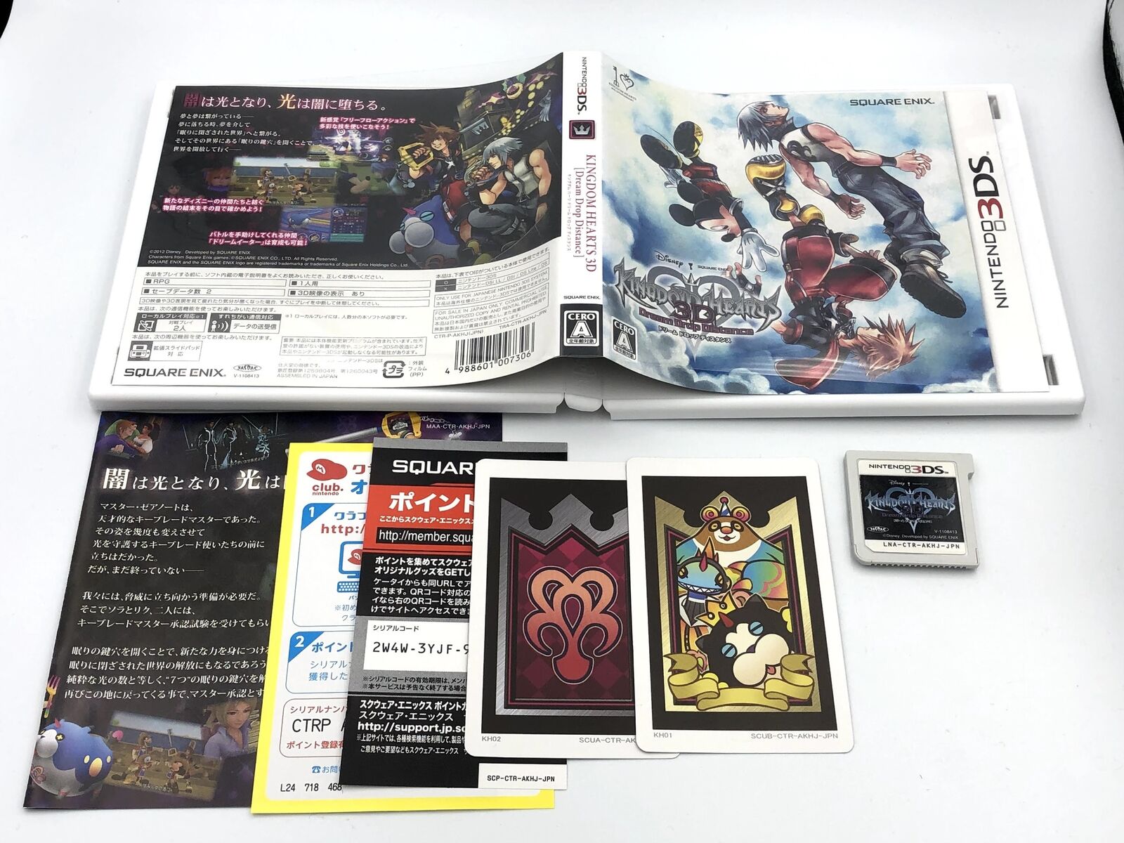 Kingdom Hearts 3D: Dream Drop Distance Nintendo 3DS Japanese COMPLETE CIB Japan