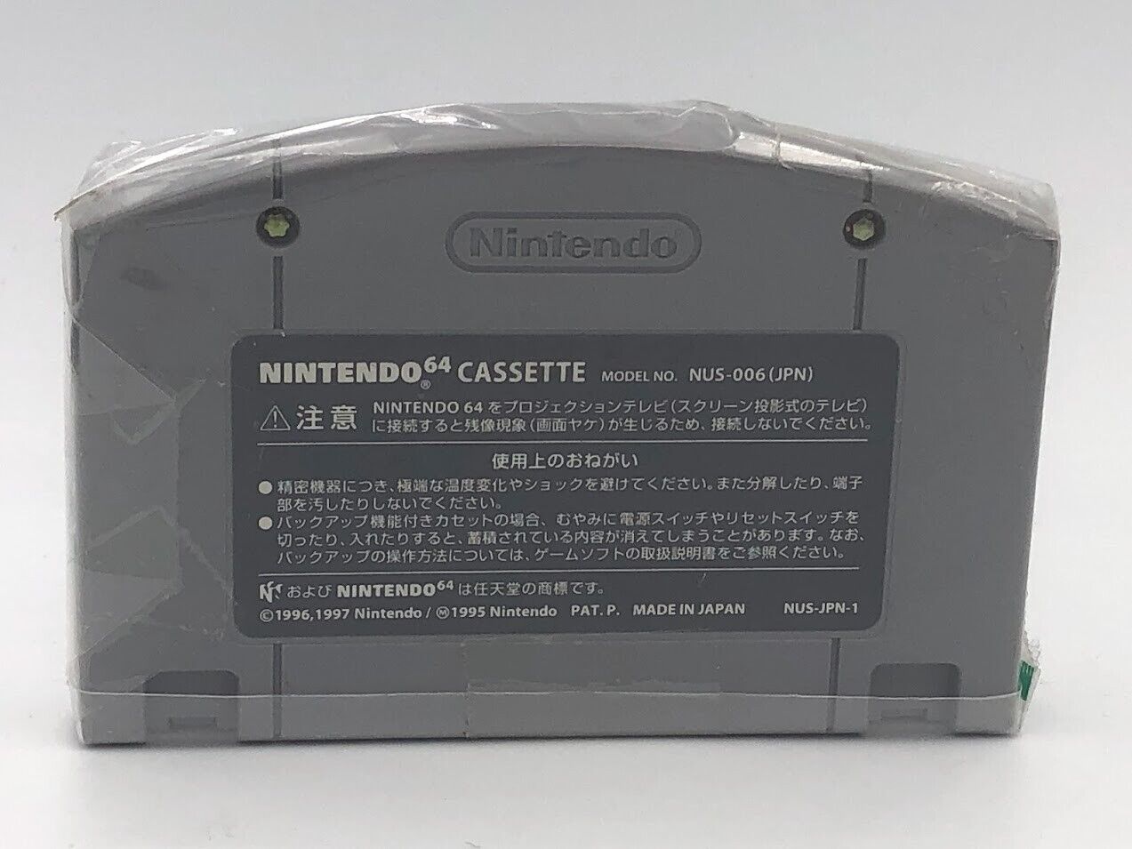 Doubutsu no Mori Nintendo 64 Japan N64 cartridge Animal Crossing Animal Forest