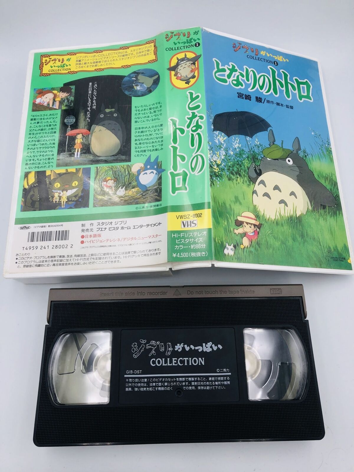 My Neighbor Totoro Tonari no Totoro Japanese VHS Ghibli Collection No1 clamshell