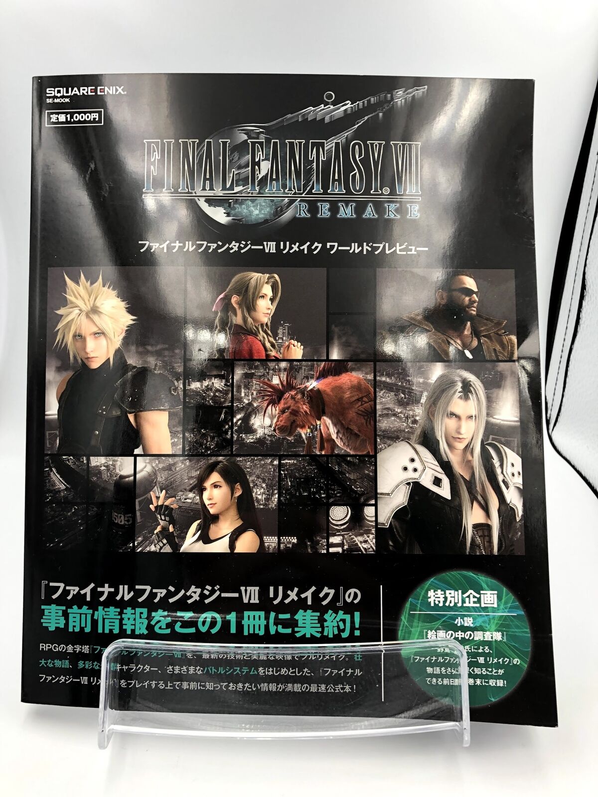 Final Fantasy VII Remake World Preview artbook art book Japanese SquareEnix